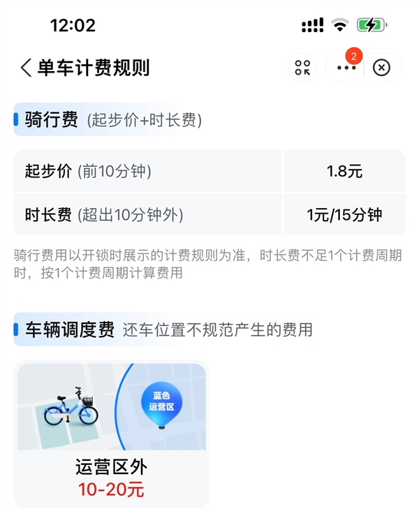 共享單車在多地漲價 網(wǎng)友：騎共享單車比坐地鐵還貴 想不明白