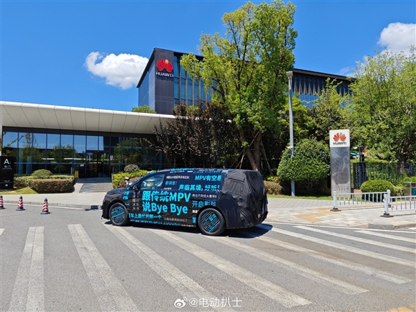 華為研究院門口驚現(xiàn)MPV測(cè)試車：真身曝光