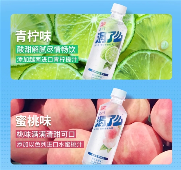 添加真果汁！0糖0脂：健力寶渴了么電解質(zhì)水1.3元/瓶大促
