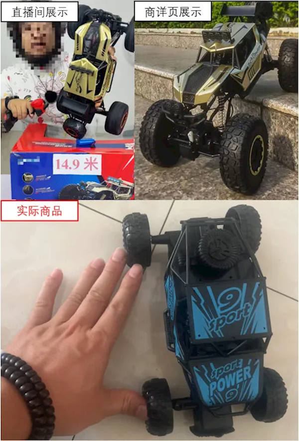 超大遙控車到手變迷你！微信嚴(yán)打視頻號(hào)帶貨虛假宣傳：嚴(yán)重者永封