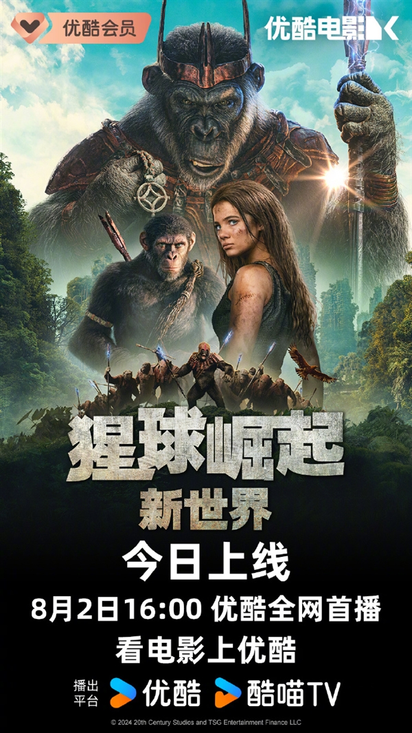 《阿凡達(dá)2》特效團(tuán)隊操刀 《猩球崛起：新世界》上線愛奇藝、優(yōu)酷、騰訊視頻