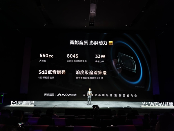 179元起！天貓精靈IN糖6發(fā)布：質(zhì)感重磅升級(jí) 首發(fā)千島互動(dòng)屏