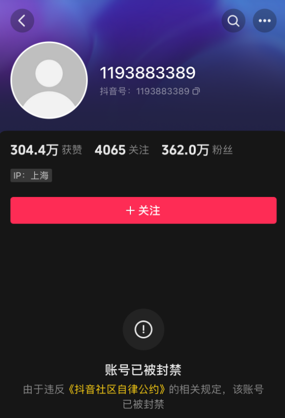 千萬粉絲網(wǎng)紅倪海杉多平臺賬號突然被封：原因未知
