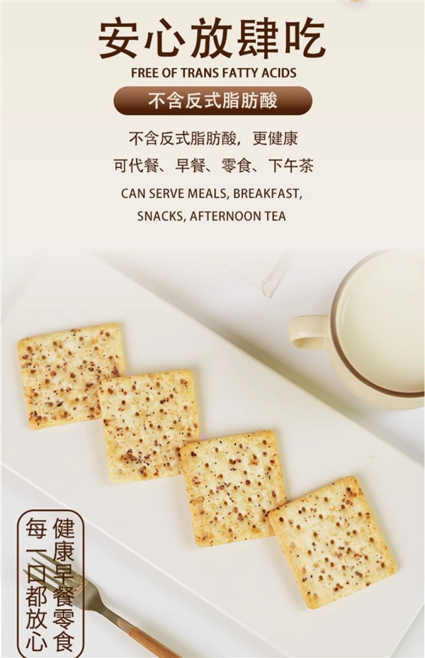 獨(dú)立小包裝更便攜！司丹爾蘇打餅干官方狂促： 券后10.9元
