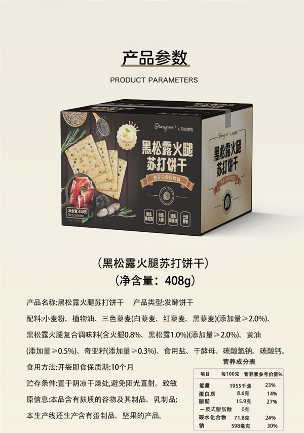 獨(dú)立小包裝更便攜！司丹爾蘇打餅干官方狂促： 券后10.9元