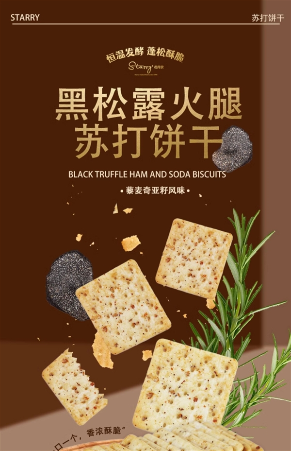 獨(dú)立小包裝更便攜！司丹爾蘇打餅干官方狂促： 券后10.9元