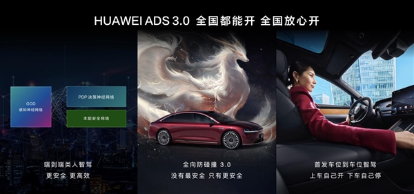 黃曉明、高葉共同點(diǎn)贊！ 享界S9正式上市 定價(jià)39.98萬(wàn)起