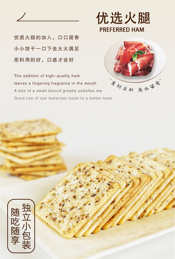 獨(dú)立小包裝更便攜！司丹爾蘇打餅干官方狂促： 券后10.9元