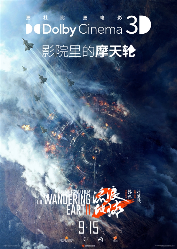 續(xù)集2027年見！《流浪地球2》3D版、紀(jì)錄片官宣：特效更逼真、影迷喊話要看
