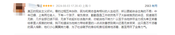 互聯(lián)網(wǎng)大廠中層被裁改送外賣(mài) 徐崢主演《逆行人生》豆瓣開(kāi)分6.9