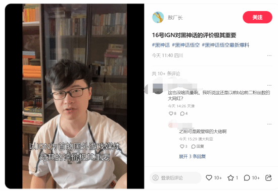 敖廠長(zhǎng)稱《黑神話》大概IGN8分：海內(nèi)外三觀難共鳴