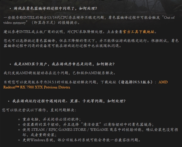 《黑神話：悟空》玩家遇閃退、卡死等問題！官方解決辦法來了