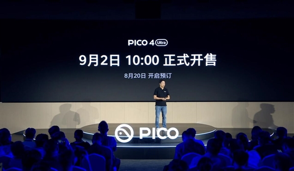 4299元！PICO 4 Ultra正式發(fā)布：蘋果Vision Pro佳平替
