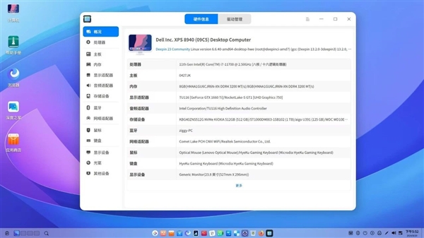 深度deepin v23系統(tǒng)也能玩《黑神話：悟空》！8GB內(nèi)存、GTX 1660 Ti絲滑流暢