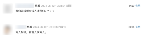 沒(méi)上映就被噴爛的《逆行人生》 真活該嗎？