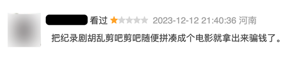 沒(méi)上映就被噴爛的《逆行人生》 真活該嗎？