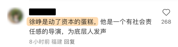 沒(méi)上映就被噴爛的《逆行人生》 真活該嗎？