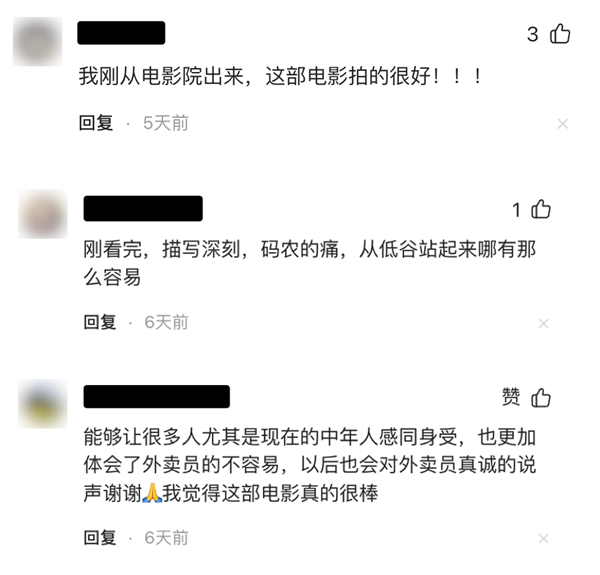 沒(méi)上映就被噴爛的《逆行人生》 真活該嗎？