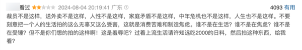 沒(méi)上映就被噴爛的《逆行人生》 真活該嗎？