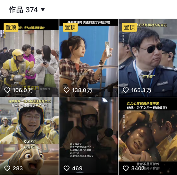 沒(méi)上映就被噴爛的《逆行人生》 真活該嗎？
