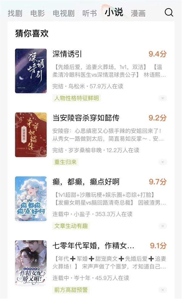 連愛(ài)優(yōu)騰都被壓了一頭 現(xiàn)在搞短劇的都這么橫了嗎？