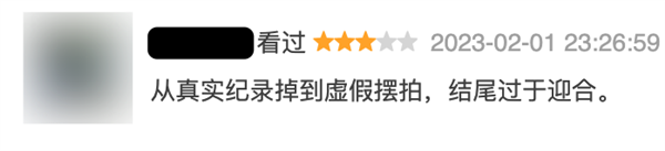 沒(méi)上映就被噴爛的《逆行人生》 真活該嗎？