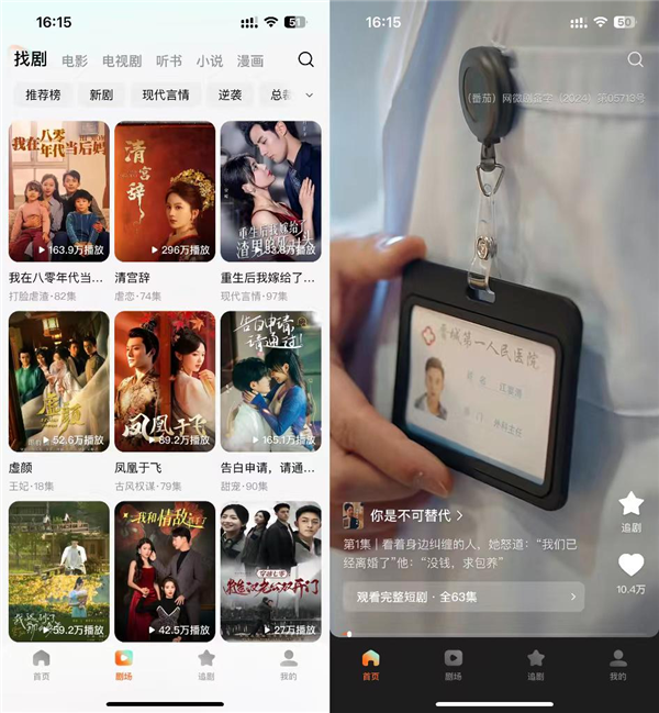 連愛(ài)優(yōu)騰都被壓了一頭 現(xiàn)在搞短劇的都這么橫了嗎？