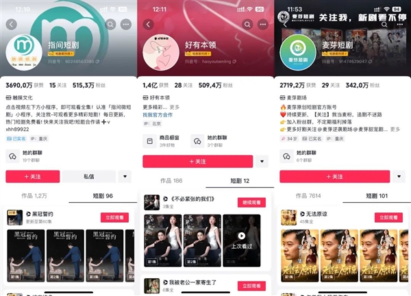 連愛(ài)優(yōu)騰都被壓了一頭 現(xiàn)在搞短劇的都這么橫了嗎？