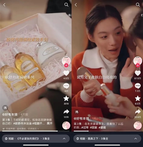 連愛(ài)優(yōu)騰都被壓了一頭 現(xiàn)在搞短劇的都這么橫了嗎？