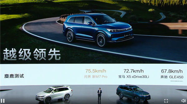 預(yù)售24.98萬起 問界新M7 Pro亮相 余承東：用料太好、賣一輛虧2-3萬