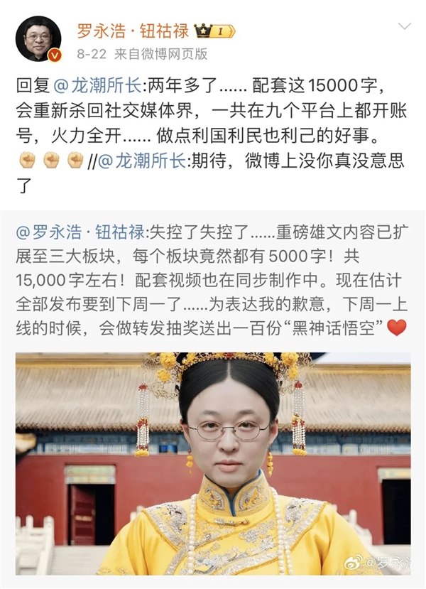 真還傳共還了8.24億 還欠5個(gè)多億債！羅永浩淡定：名下限消令均已解除