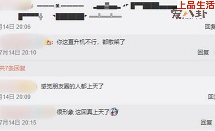 直升機刷屏怎么回事