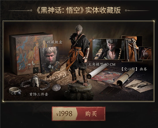 雷軍曬《黑神話：悟空》實(shí)體收藏版 網(wǎng)友：下個產(chǎn)品做悟空聯(lián)名