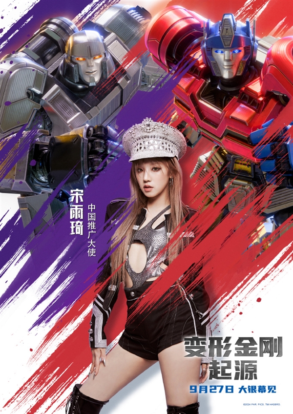 9月27日上映！《變形金剛：起源》新預(yù)告發(fā)布：擎天柱、威震天還是好兄弟