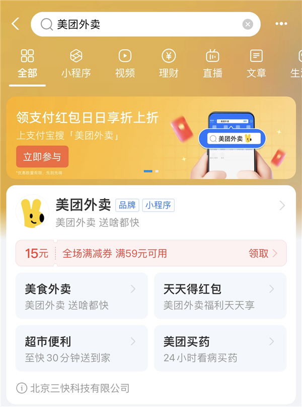 大額滿減券、每天都可領 美團和支付寶的這個活動火了！