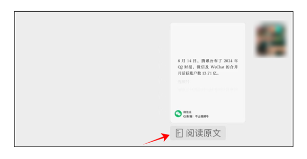微信發(fā)圖還有隱藏技巧！圖片生成表格、提取文字你用過(guò)幾個(gè)