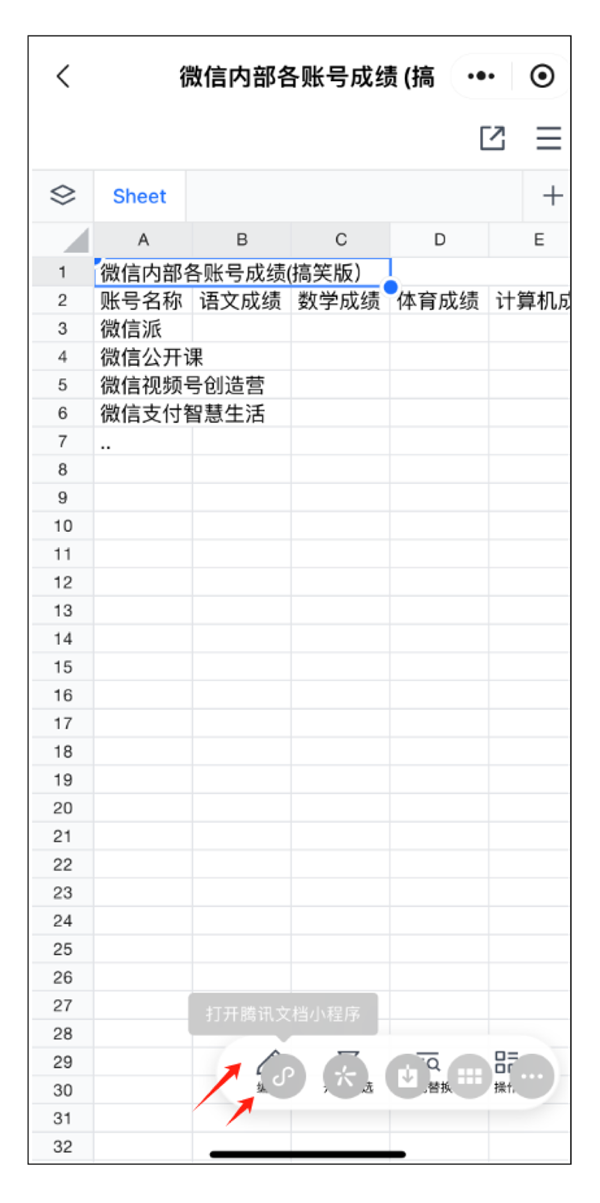 微信發(fā)圖還有隱藏技巧！圖片生成表格、提取文字你用過(guò)幾個(gè)