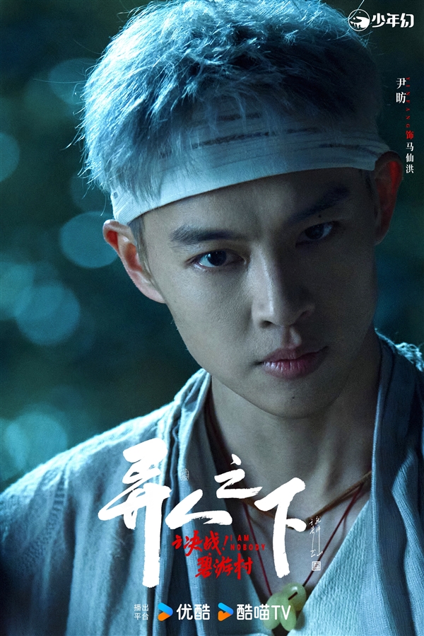 口碑秒殺影版！劇版《異人之下之決戰(zhàn)碧游村》首發(fā)預(yù)告：原班人馬