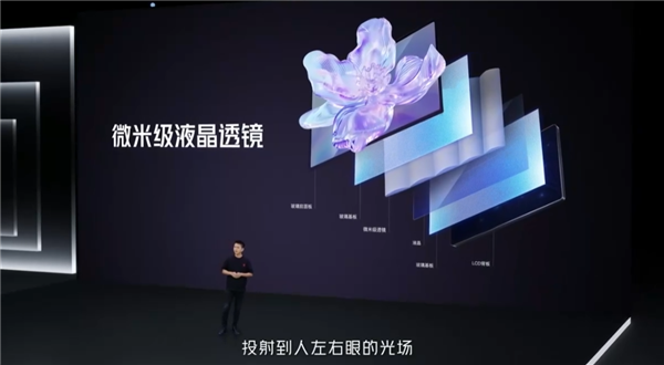 紅魔平板·3D探索版發(fā)布：全場(chǎng)景裸眼3D顯示 AI人眼追蹤