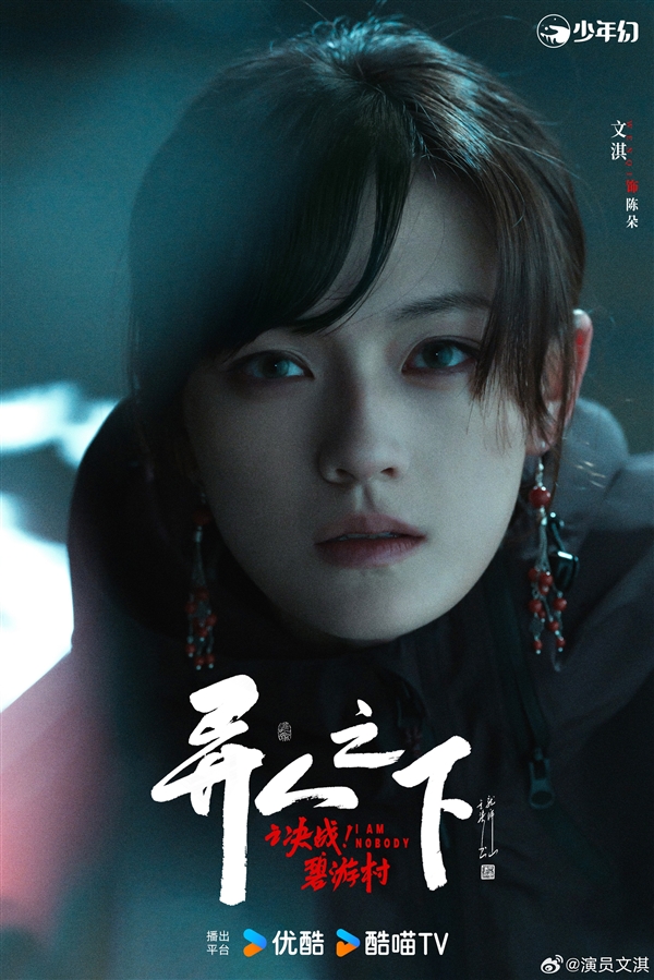 口碑秒殺影版！劇版《異人之下之決戰(zhàn)碧游村》首發(fā)預(yù)告：原班人馬