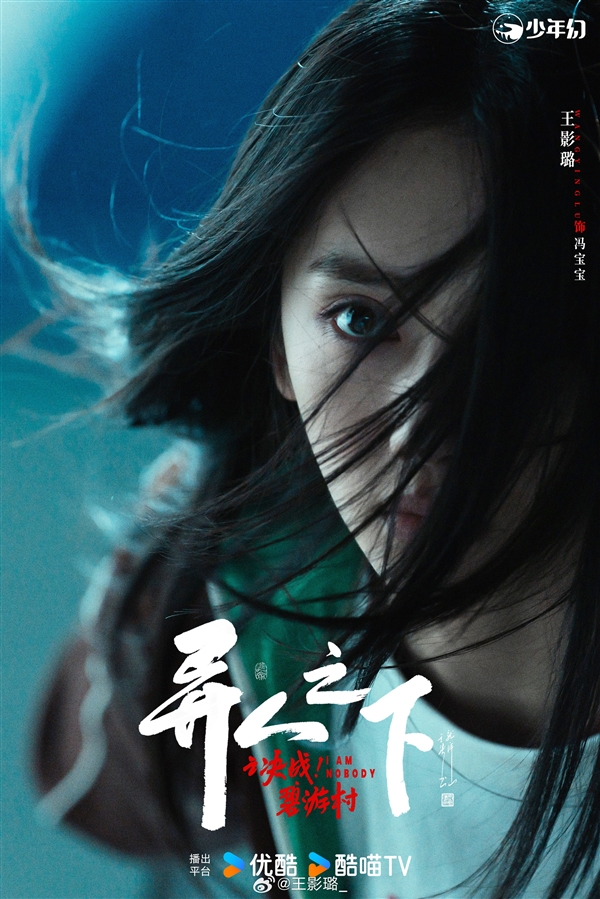 口碑秒殺影版！劇版《異人之下之決戰(zhàn)碧游村》首發(fā)預(yù)告：原班人馬