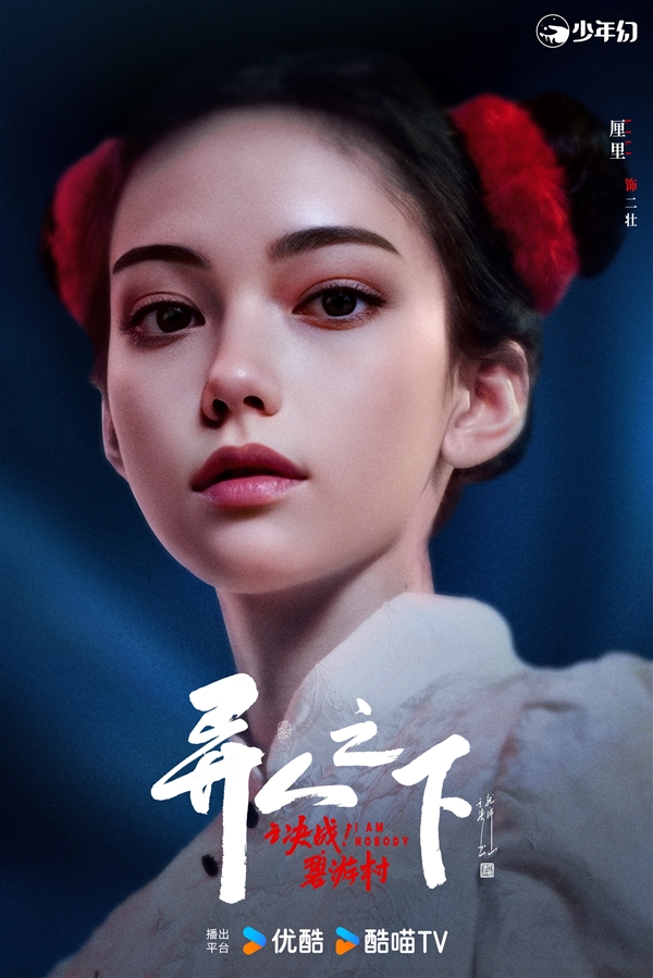 口碑秒殺影版！劇版《異人之下之決戰(zhàn)碧游村》首發(fā)預(yù)告：原班人馬