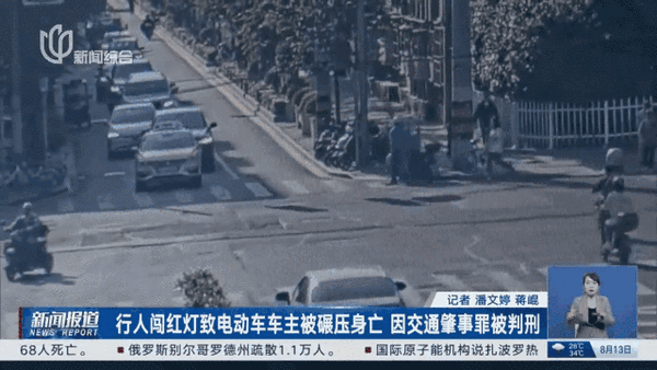 行人闖紅燈致電動車主摔倒被軋身亡 法院判了：司機(jī)無責(zé)