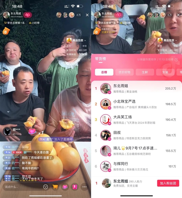2440萬(wàn)粉絲“東北雨姐”盤(pán)錦稻田蟹擺拍造假：直播帶貨還是第一