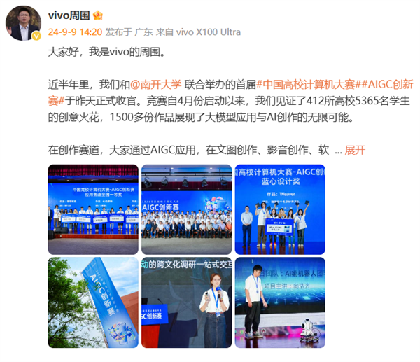 vivo全新藍(lán)心大模型下月發(fā)布！落地OriginOS 5