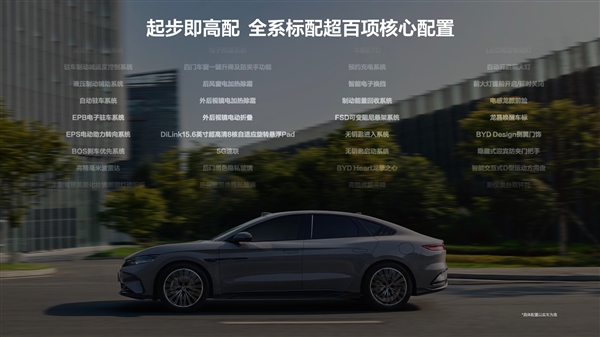 第五代DM混動上車 油耗3字開頭！2025款比亞迪漢上市：16.58萬起