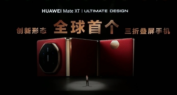 19999元起！華為Mate XT非凡大師京東開啟預約：一年限購一臺