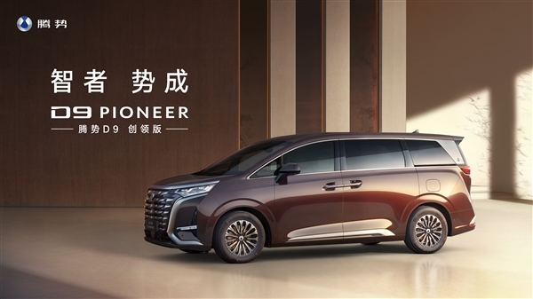 歌唱家譚晶成為第20萬臺(tái)騰勢D9車主：王傳福親自交車