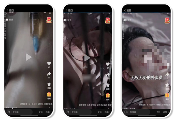 微信下架《重返1990之首富人生》等479部違規(guī)微短劇 低俗、違背倫理等