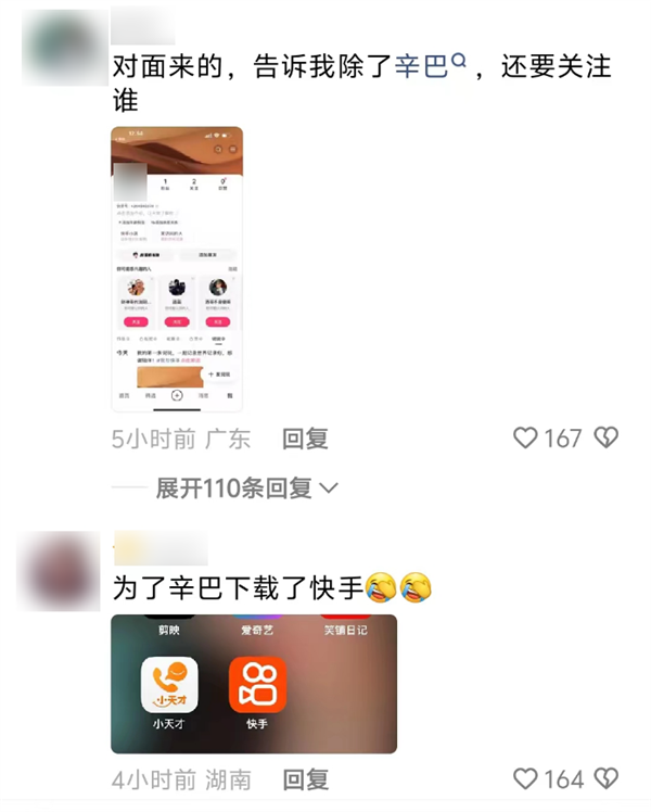 辛巴要替小楊哥賠1個(gè)億？蹲了一晚上 我XXX又被騙了！